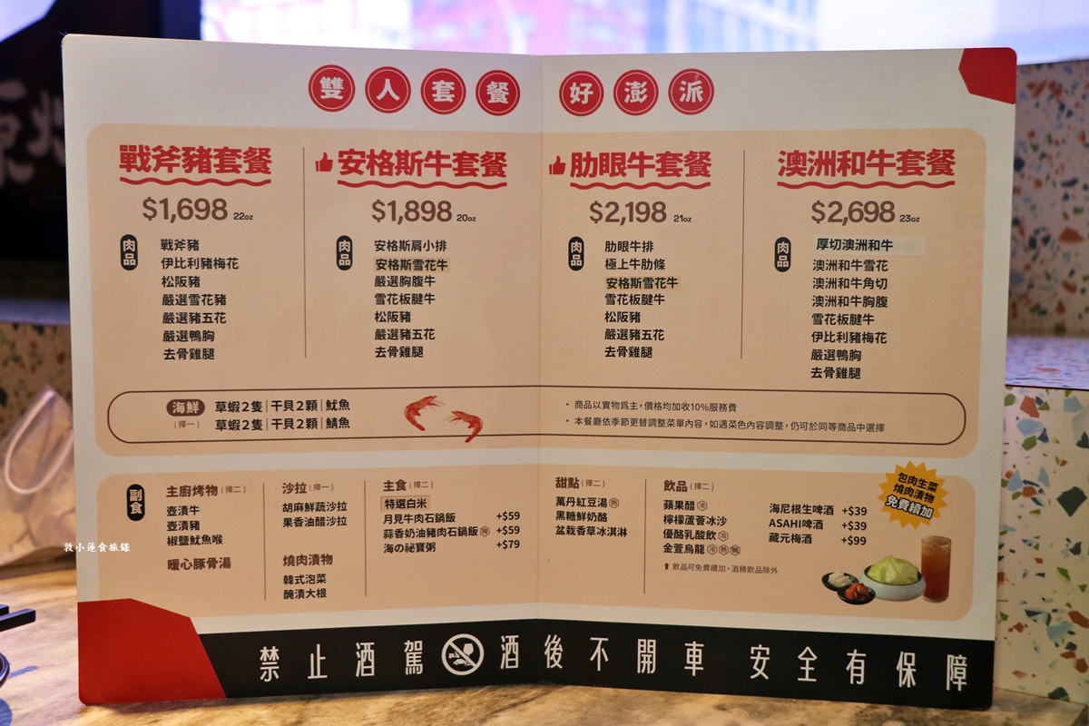Oh my!原燒 高雄中山店‧多款雙人套餐組合,生日、聚會最舒適!!飲料、泡菜、豚骨湯無限暢飲!! - 第4張圖