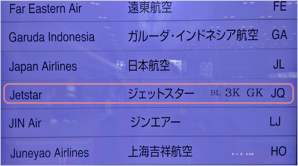 大阪回程難波電車往關西空港_180422_0044