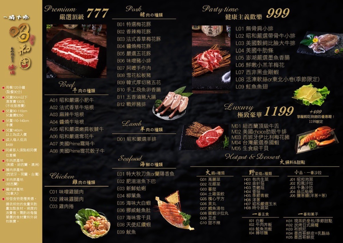 一燒十味昭和園 楠梓店‧超高人氣燒烤火鍋店,波士頓龍蝦無限量供應吃到飽 - 第10張圖 一燒十味昭和園 楠梓店‧超高人氣燒烤火鍋店,波士頓龍蝦無限量供應吃到飽