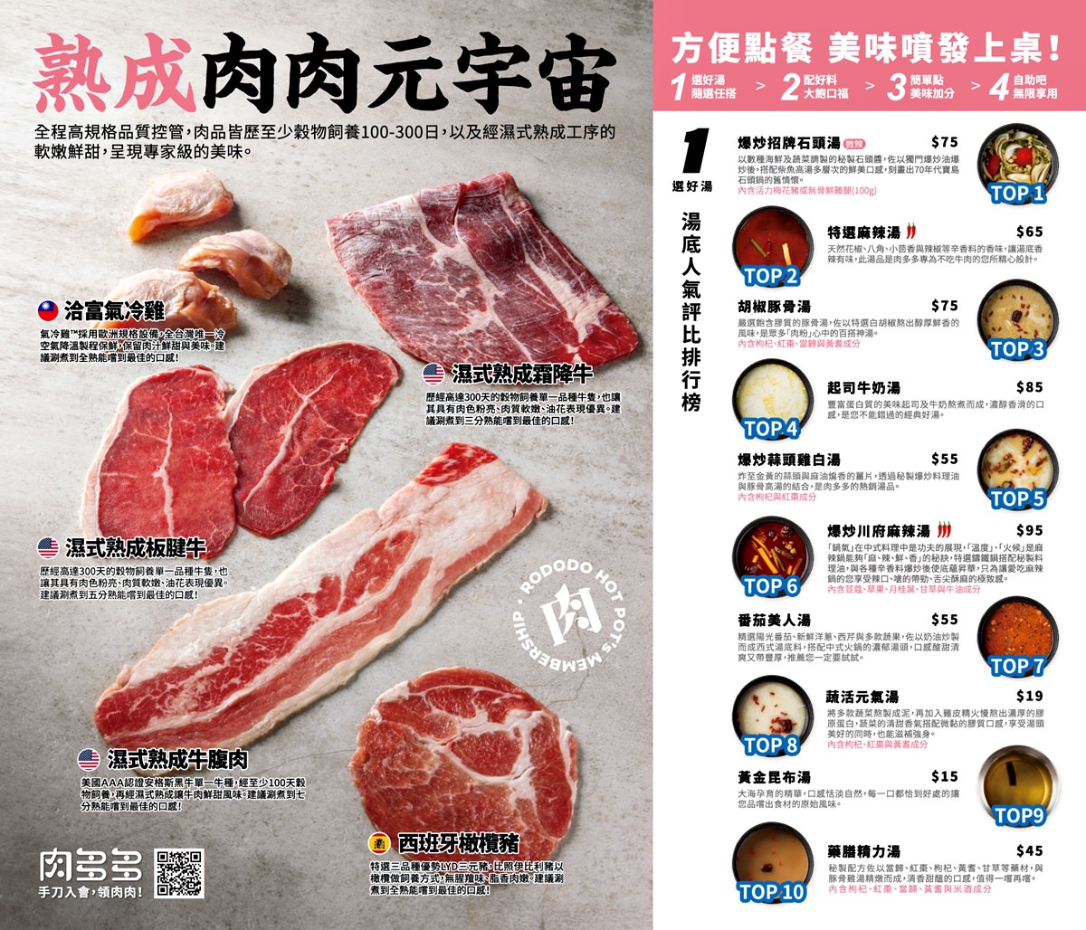台灣火鍋第一品牌-肉多多大變身,蔬食者的天堂鍋物 70種自助吧無限吃 肉多多火鍋 - 第4張圖 台灣火鍋第一品牌-肉多多大變身,蔬食者的天堂鍋物 70種自助吧無限吃 肉多多火鍋