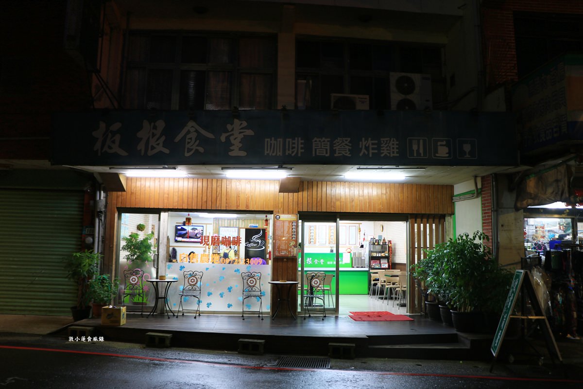 板根食堂‧鄰近大板根簡餐餐廳,服務熱忱,餐點口味看個人 - 第2張圖