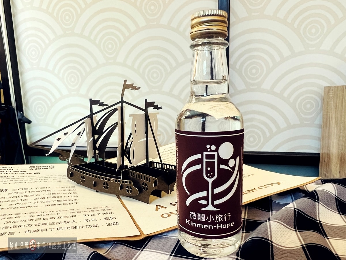 金門後浦微醺小旅行‧從微醺中感受歷史與現代交織的美好時光 - 第23張圖 金門後浦微醺小旅行‧從微醺中感受歷史與現代交織的美好時光
