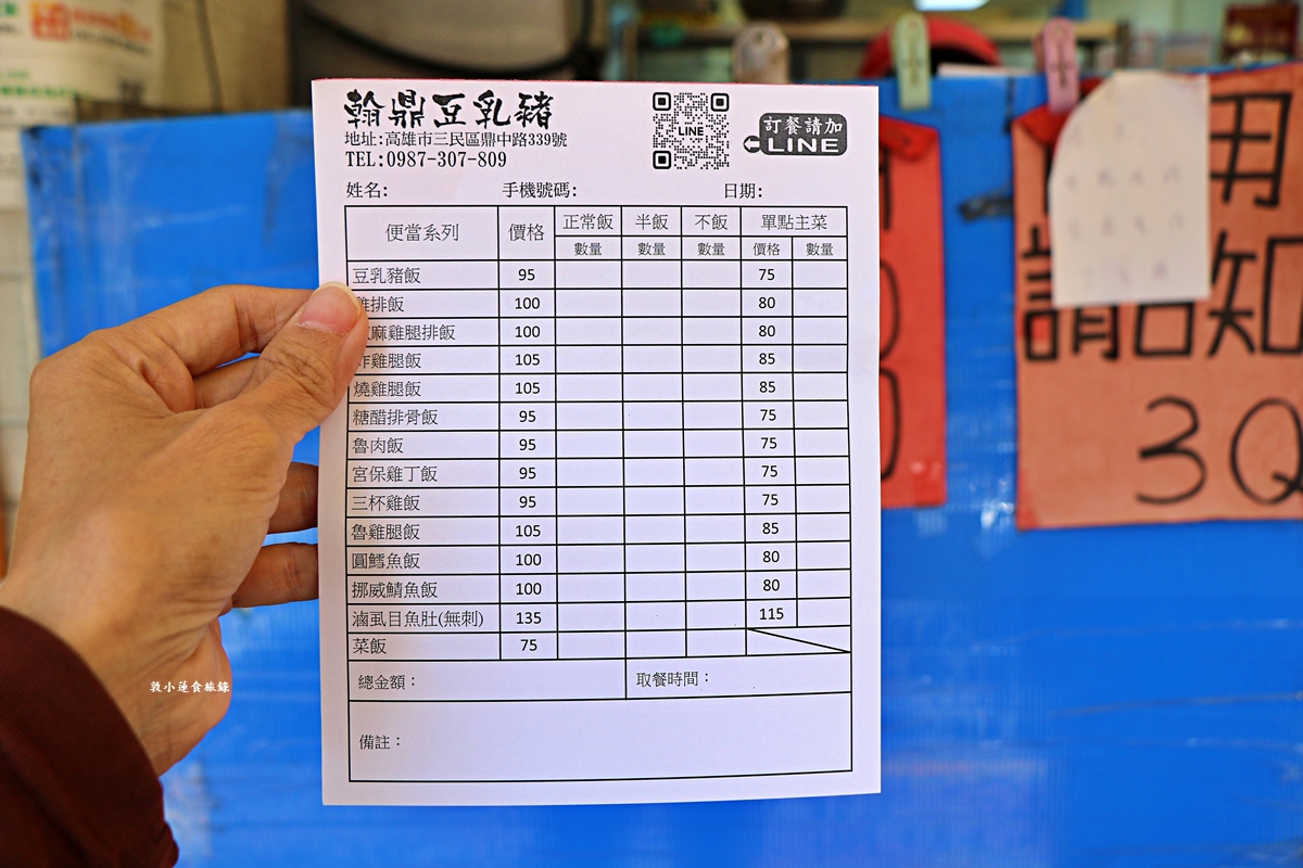 翰鼎豆乳豬‧文藻校區最夯的排隊便當,百元份量多到嚇嚇叫的豆乳豬飯!! - 第5張圖