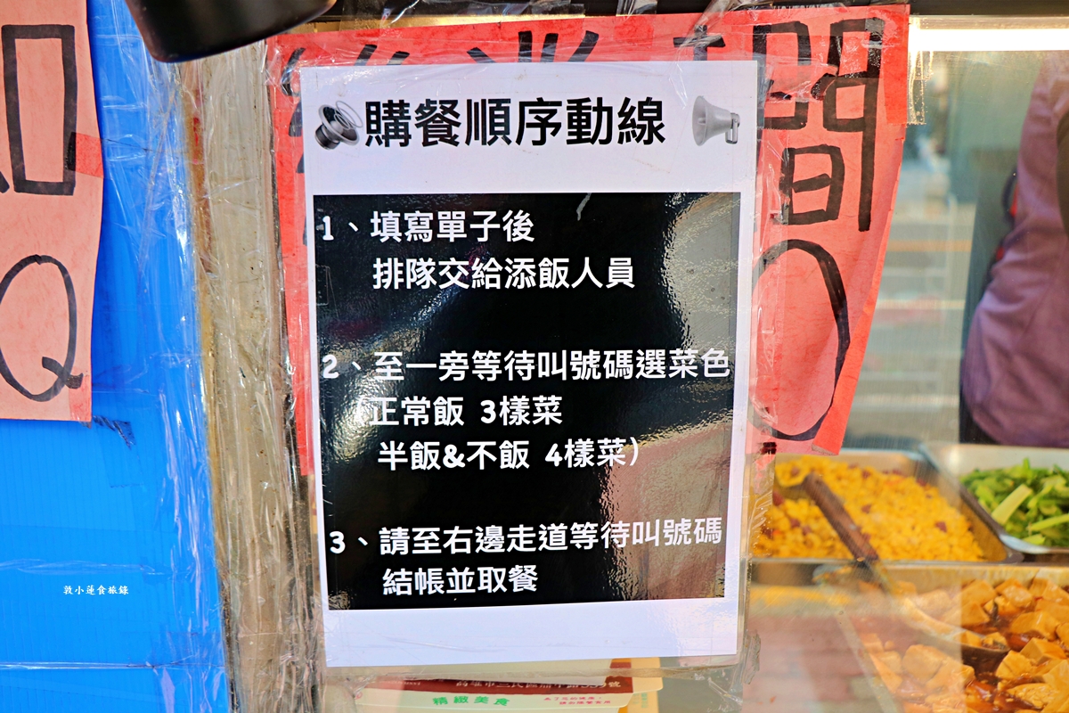 翰鼎豆乳豬‧文藻校區最夯的排隊便當,百元份量多到嚇嚇叫的豆乳豬飯!! - 第4張圖