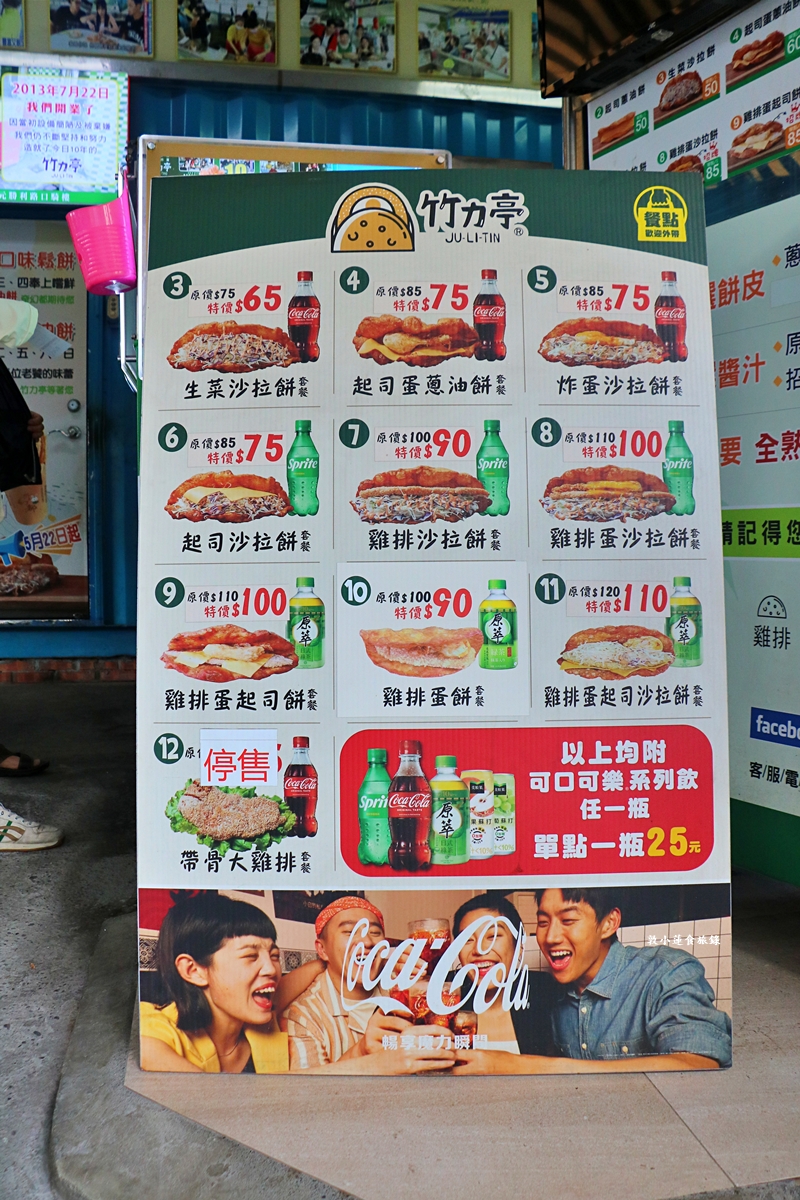 竹力亭 台南復國總店‧雞排炸蛋沙拉蔥油餅，超夯超狂排隊下午茶，在地人最推的午茶點心!!!