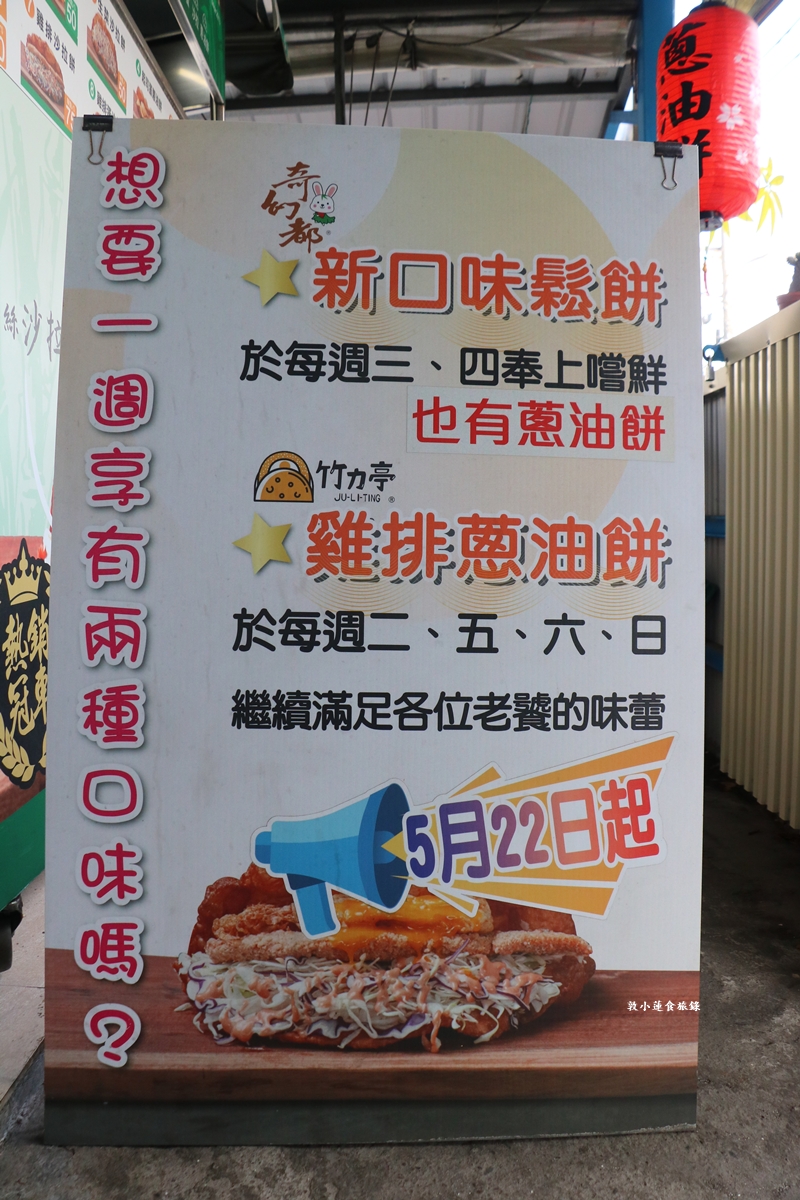 竹力亭 台南復國總店‧雞排炸蛋沙拉蔥油餅，超夯超狂排隊下午茶，在地人最推的午茶點心!!!