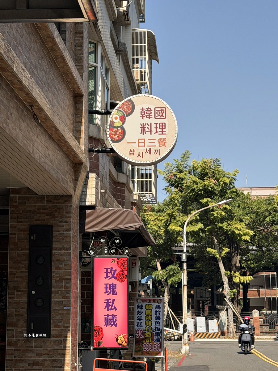 玫瑰私藏＆一日三餐‧巷弄中超低調的家庭韓式料理，不用300元就能吃到200g的龍蝦豆腐個人鍋，份量極多平價聚餐首選!!