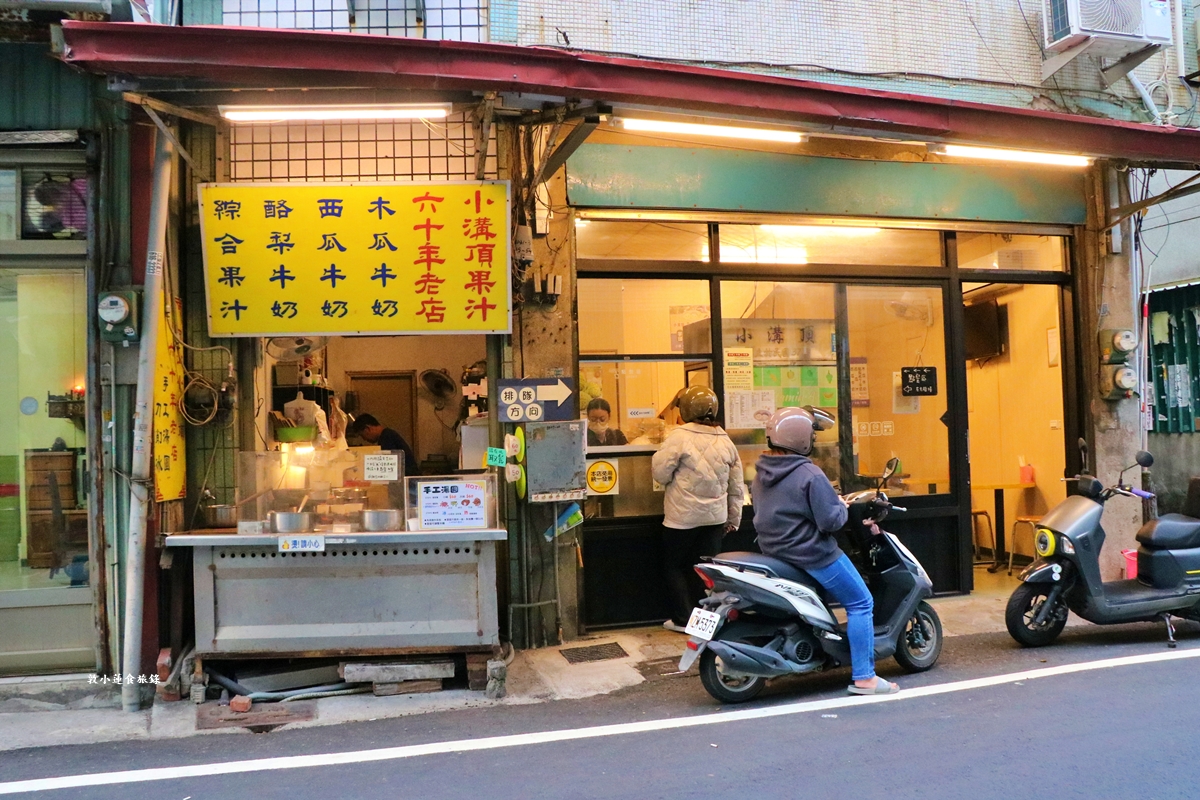 小溝頂水果店‧在地78年老店,限定期間販售冬天限定熱湯圓,手指刀切湯圓軟Q彈牙!! - 第2張圖