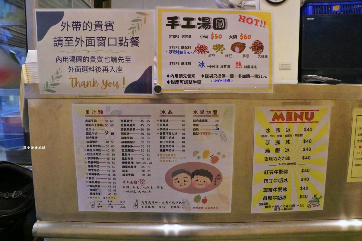 小溝頂水果店‧在地78年老店,限定期間販售冬天限定熱湯圓,手指刀切湯圓軟Q彈牙!! - 第5張圖