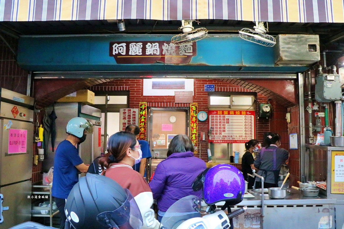 阿麗鍋燒麵‧古早味人氣井鍋燒,爆棚排隊人潮只要60元俗俗價格,黑輪、米血每桌必配 - 第2張圖