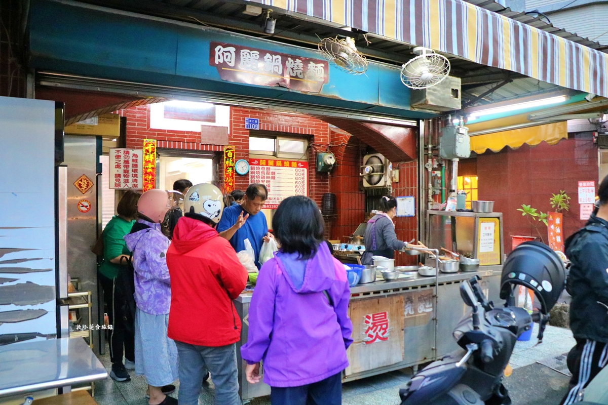阿麗鍋燒麵‧古早味人氣井鍋燒,爆棚排隊人潮只要60元俗俗價格,黑輪、米血每桌必配 - 第5張圖