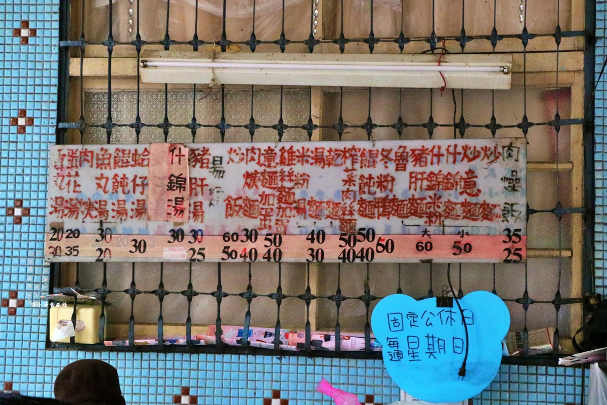 阿婆意麵‧師大公園旁的六十年炒麵攤,古早味的炒意麵酸甜口感,銅板美食物超所值!! - 第4張圖 阿婆意麵‧師大公園旁的六十年炒麵攤,古早味的炒意麵酸甜口感,銅板美食物超所值!!