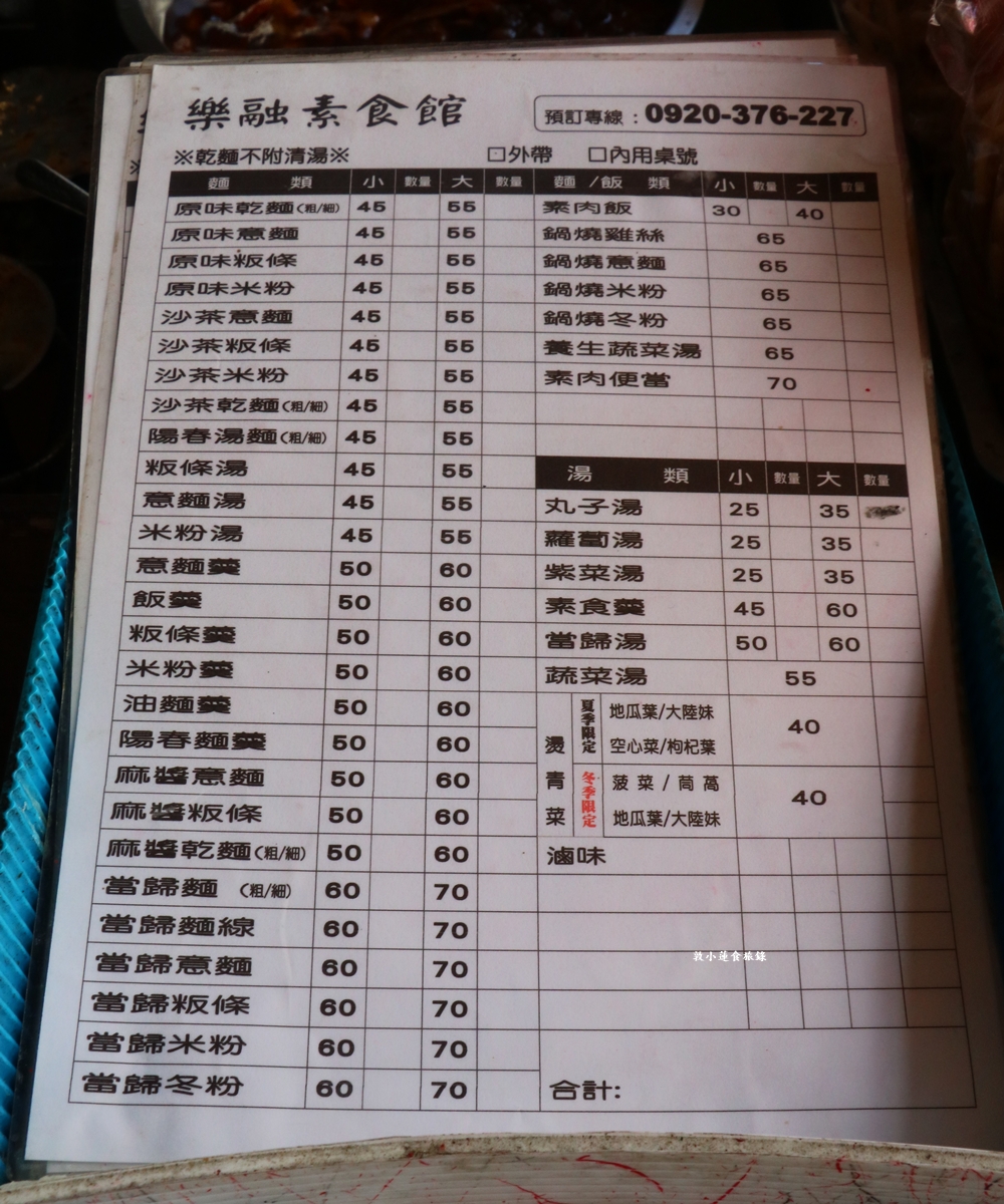 樂融素食‧巷口素食初一、十五新選擇，當歸湯滿滿一碗用料實在，還有素肉排便當!!