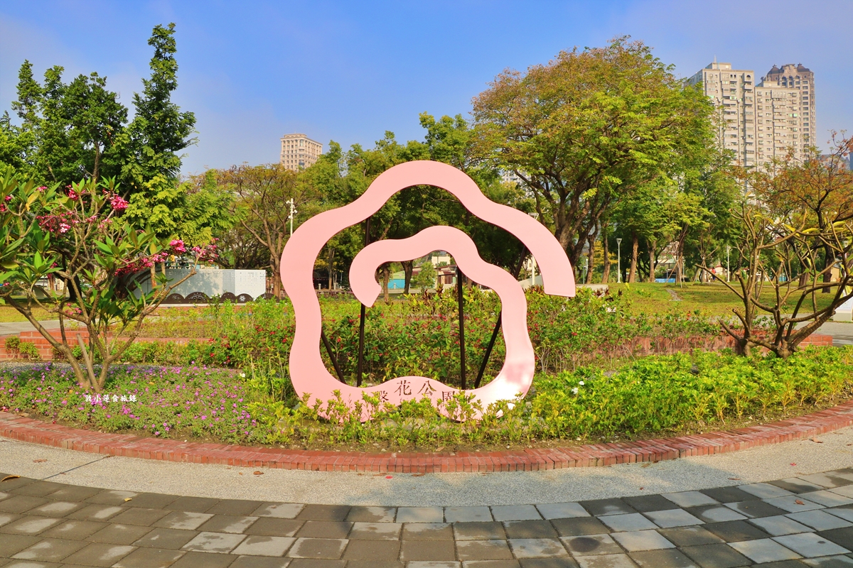 盤花公園‧榮獲2025年城市工程品質金質獎，愛河之心與中都濕地之間，全臺獨一無二盤花公園!!!