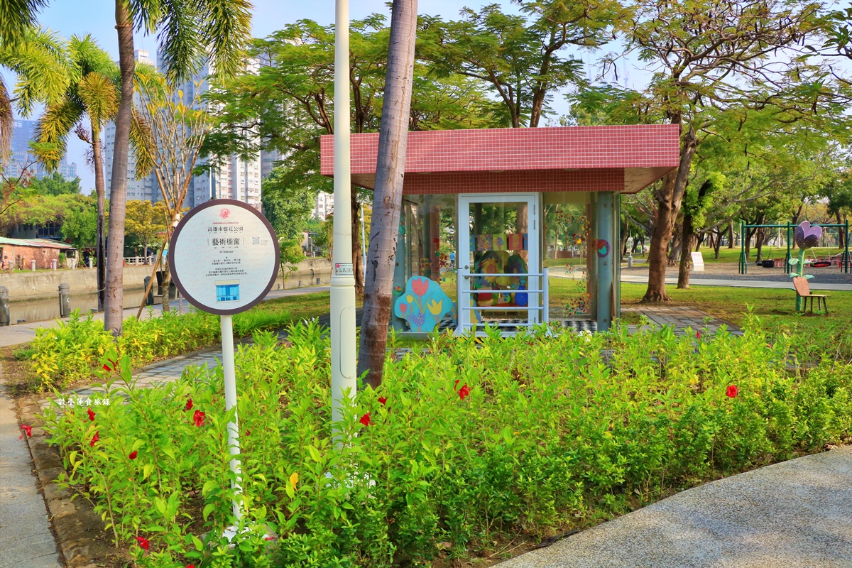 盤花公園‧榮獲2025年城市工程品質金質獎，愛河之心與中都濕地之間，全臺獨一無二盤花公園!!!