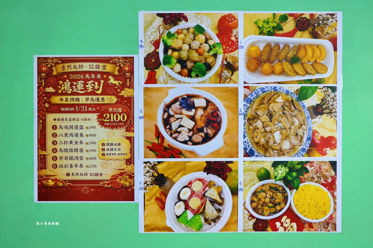 素然起勁記膳堂‧仁武最受歡迎的素食店，CP值超高現點現做，推薦炒麵!!