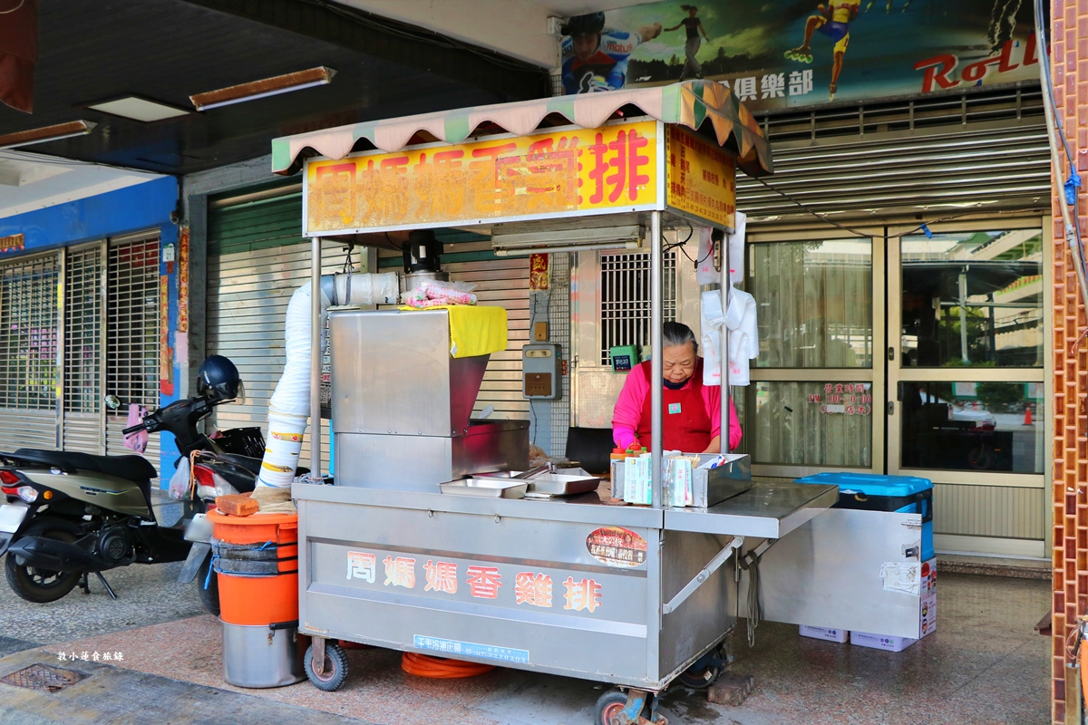 周媽媽香雞排‧國中學區最火的排隊美食，蔥油餅夾香雞排30年不變的老味道!!
