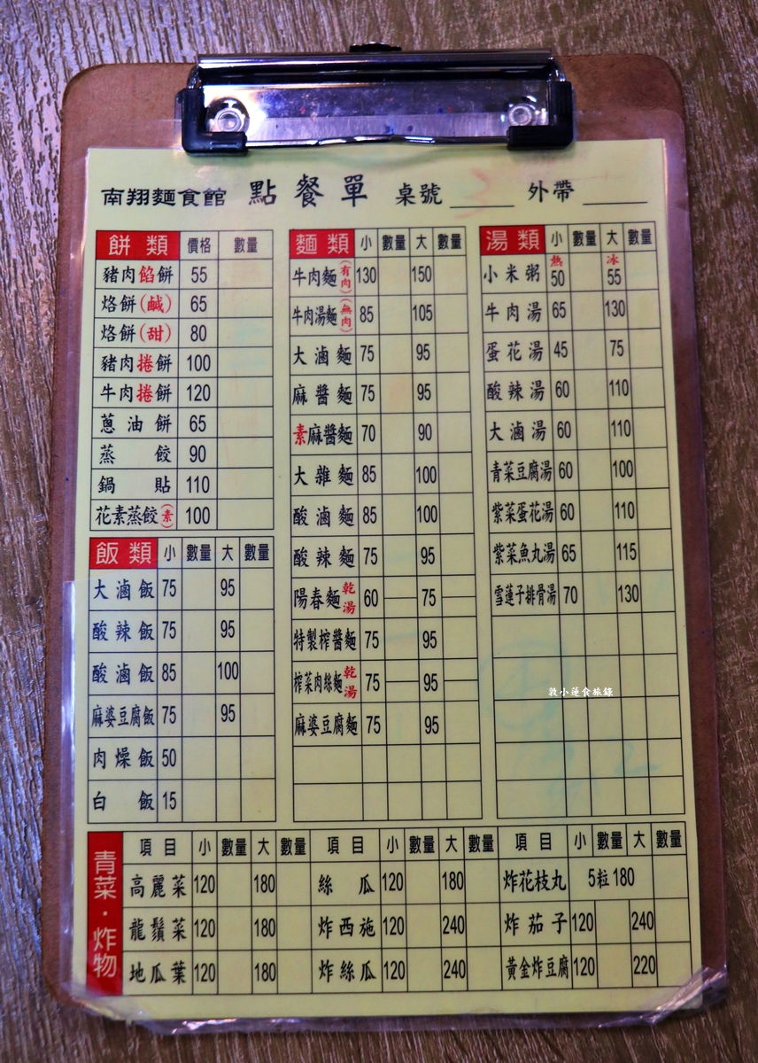 南翔麵食館‧手工麵Q彈大食量者的最愛,推薦麻婆豆腐麵!! - 第5張圖 南翔麵食館‧手工麵Q彈大食量者的最愛,推薦麻婆豆腐麵!!