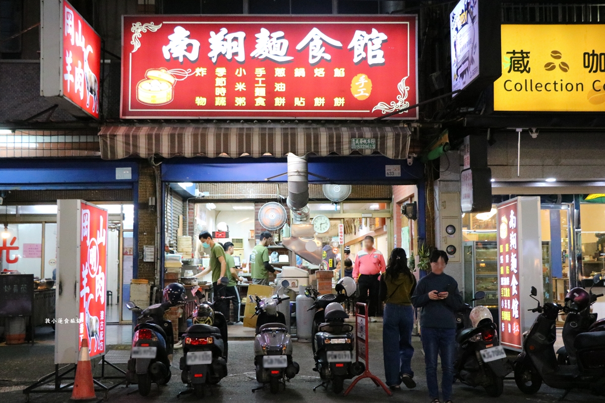 南翔麵食館‧手工麵Q彈大食量者的最愛,推薦麻婆豆腐麵!! - 第2張圖 南翔麵食館‧手工麵Q彈大食量者的最愛,推薦麻婆豆腐麵!!